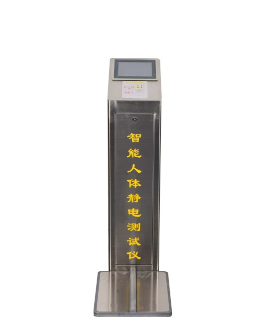 JH-002A智能人體靜電測試儀