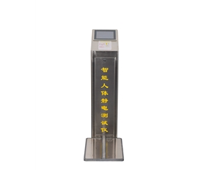 JH-002A智能人體靜電測試儀